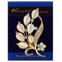 Venetti Floral Brooch (£1.20 Each)